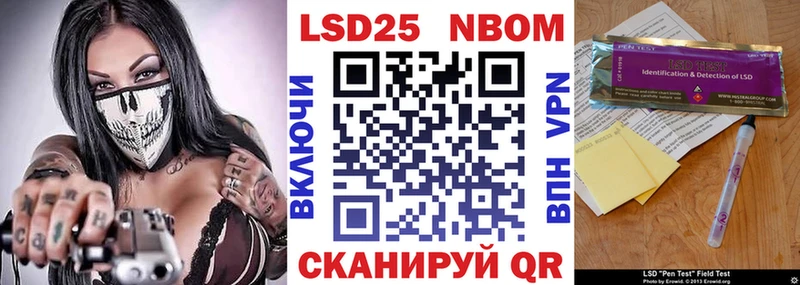 Марки N-bome 1500мкг где купить наркоту Нижний Тагил